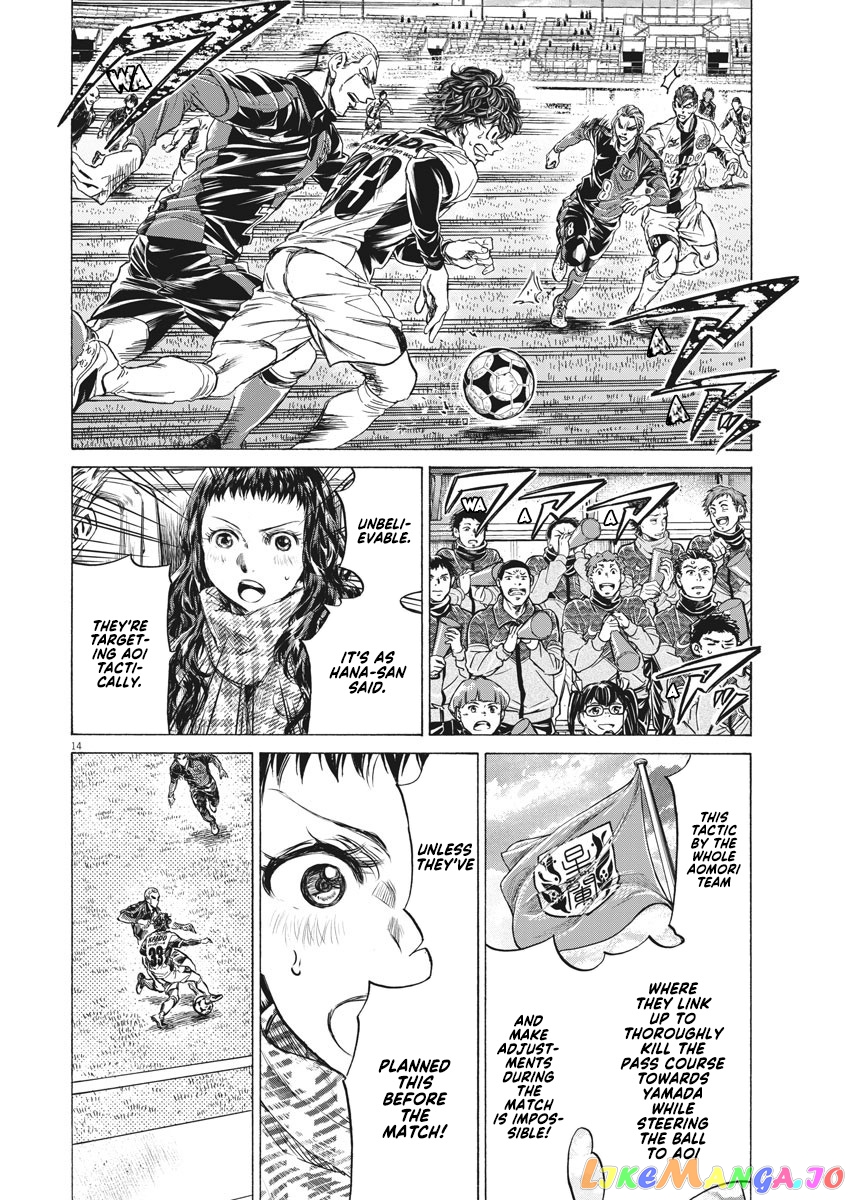 Ao Ashi, Chapter 236 image 15